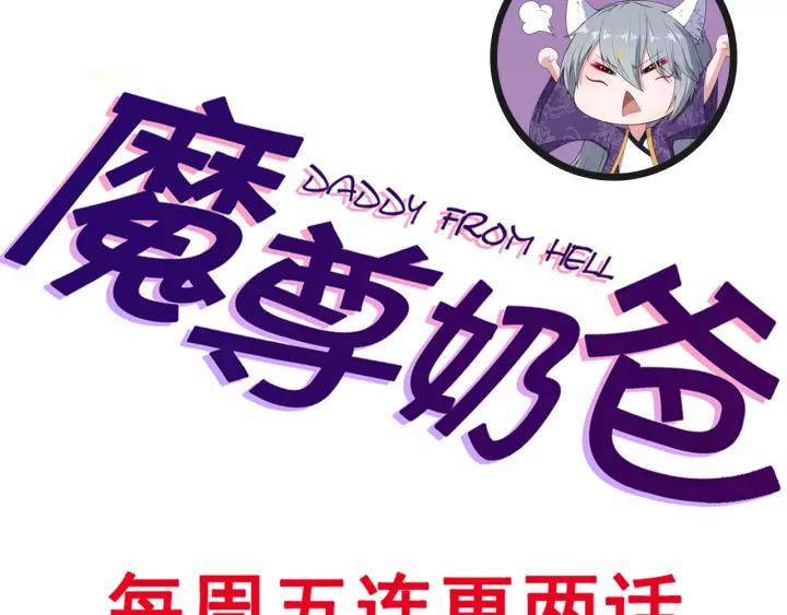 Daddy From Hell Chapter 123 133