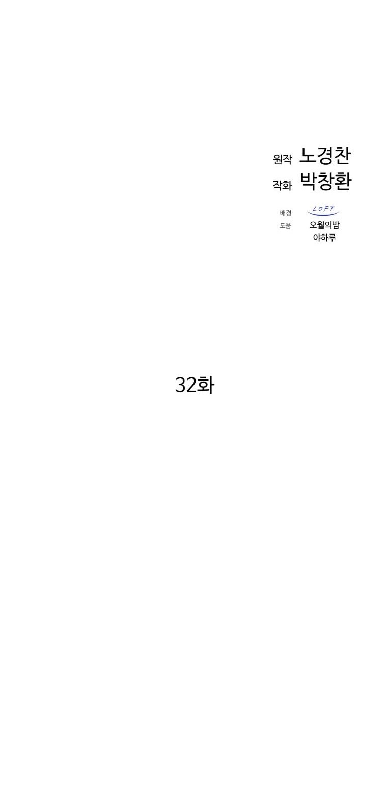 The Great Master Chapter 32 Gambar 9