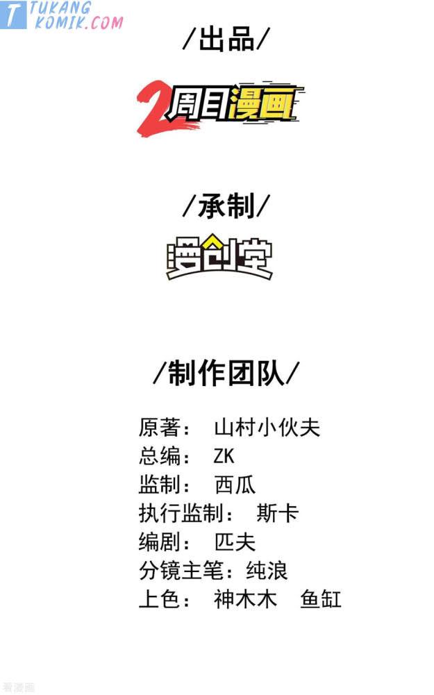 Useless First Son-In-Law Chapter 100 Gambar 3