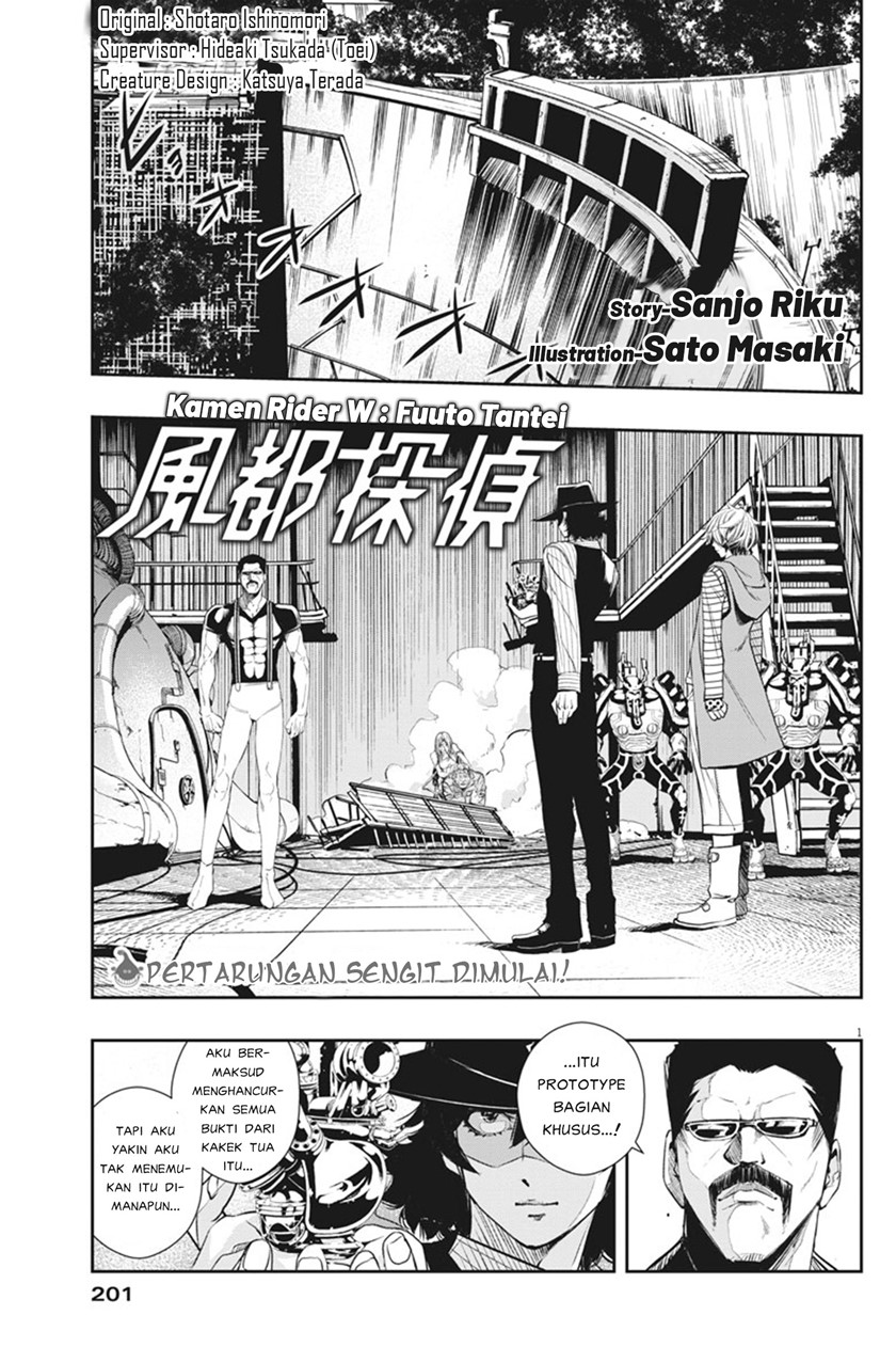 Baca Kamen Rider W: Fuuto Tantei Chapter 45 Gambar 2