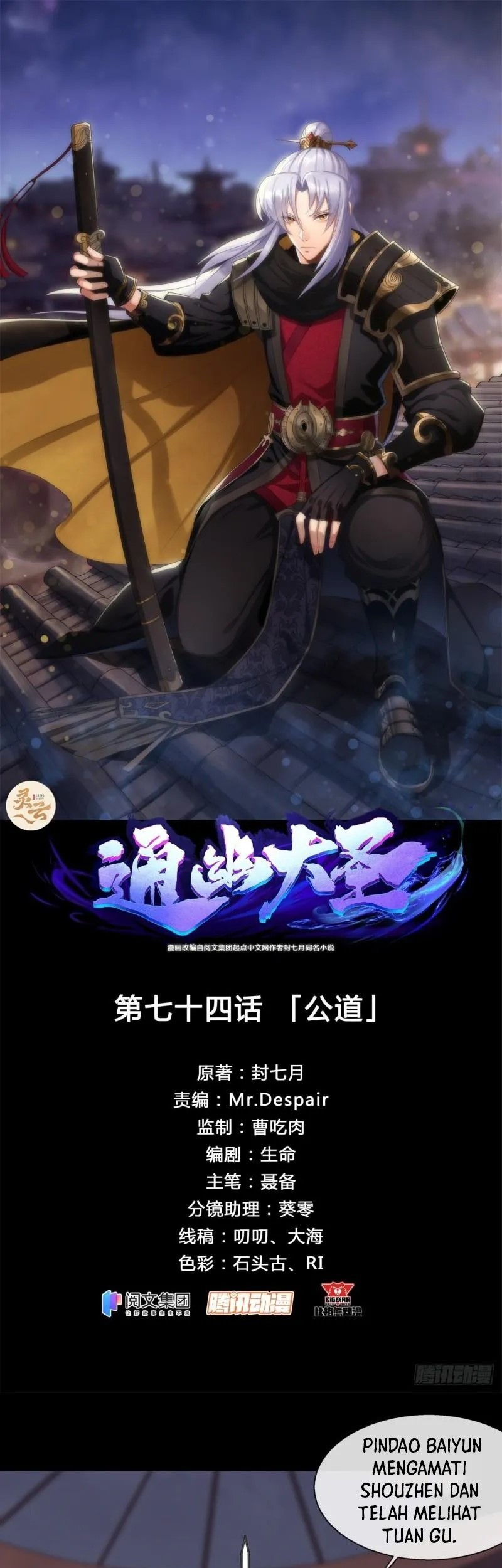 Baca The Great Sage Chapter 74 Gambar 2