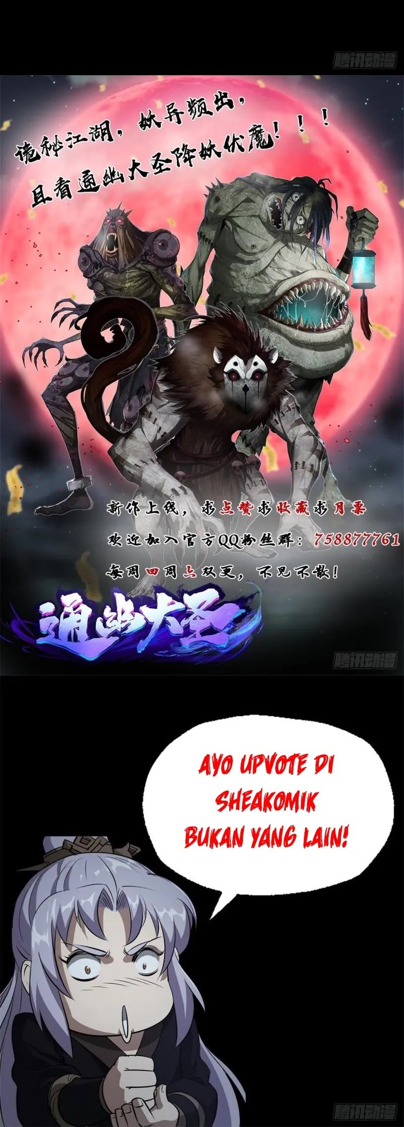 The Great Sage Chapter 73 Gambar 22