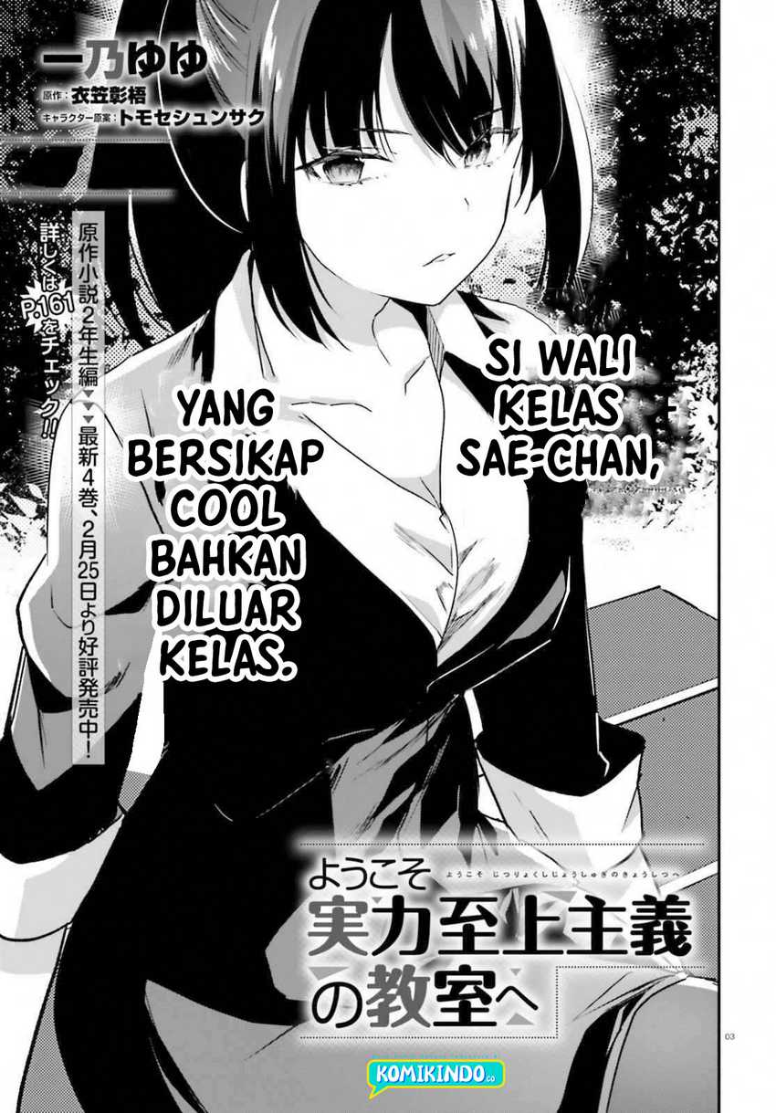 Youkoso Jitsuryoku Shijou Shugi no Kyoushitsu e Chapter 58 Gambar 4