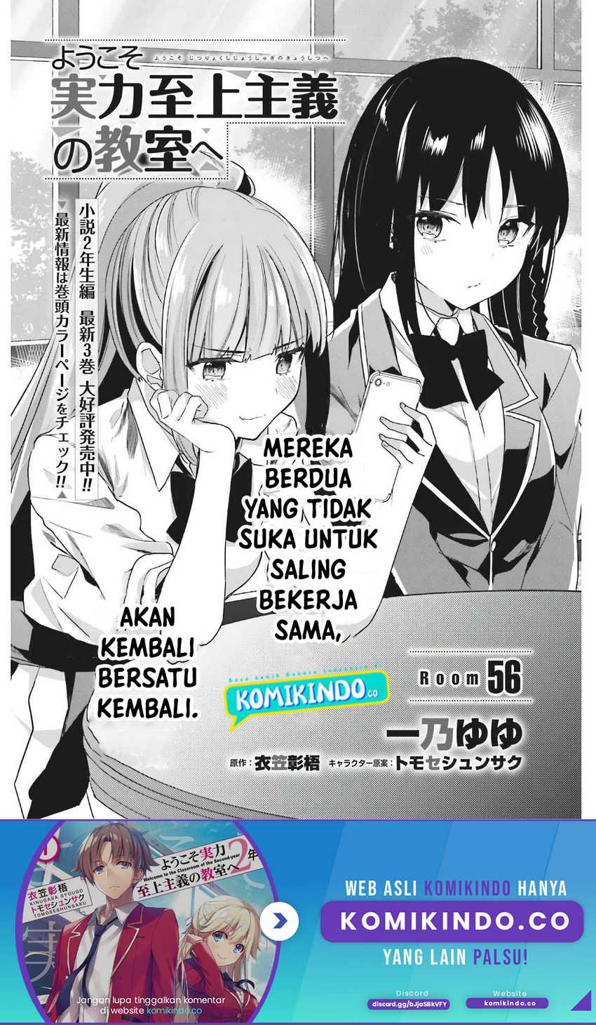 Baca Youkoso Jitsuryoku Shijou Shugi no Kyoushitsu e Chapter 56 Gambar 2