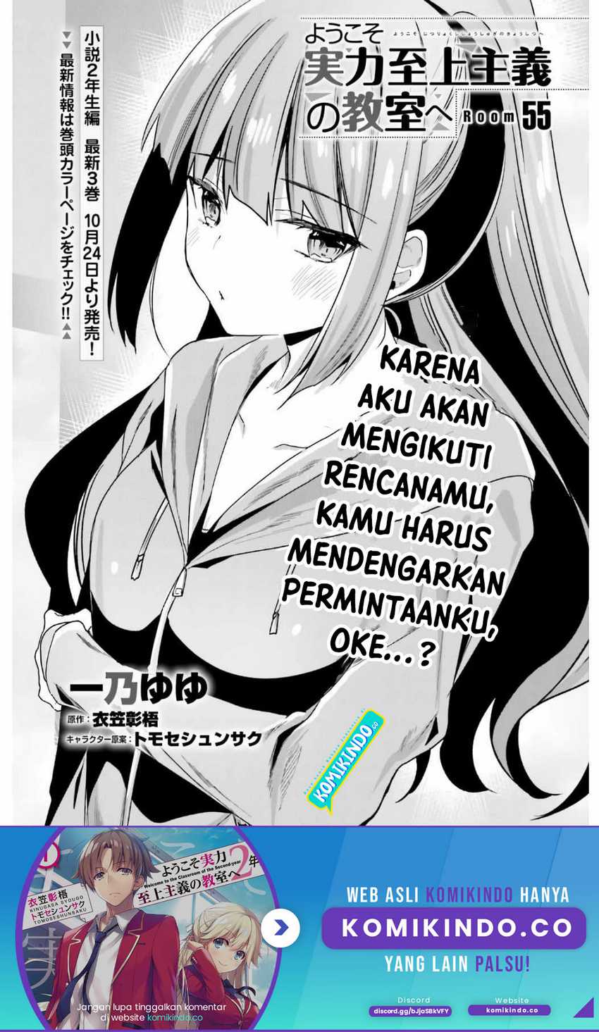 Baca Youkoso Jitsuryoku Shijou Shugi no Kyoushitsu e Chapter 55 Gambar 2