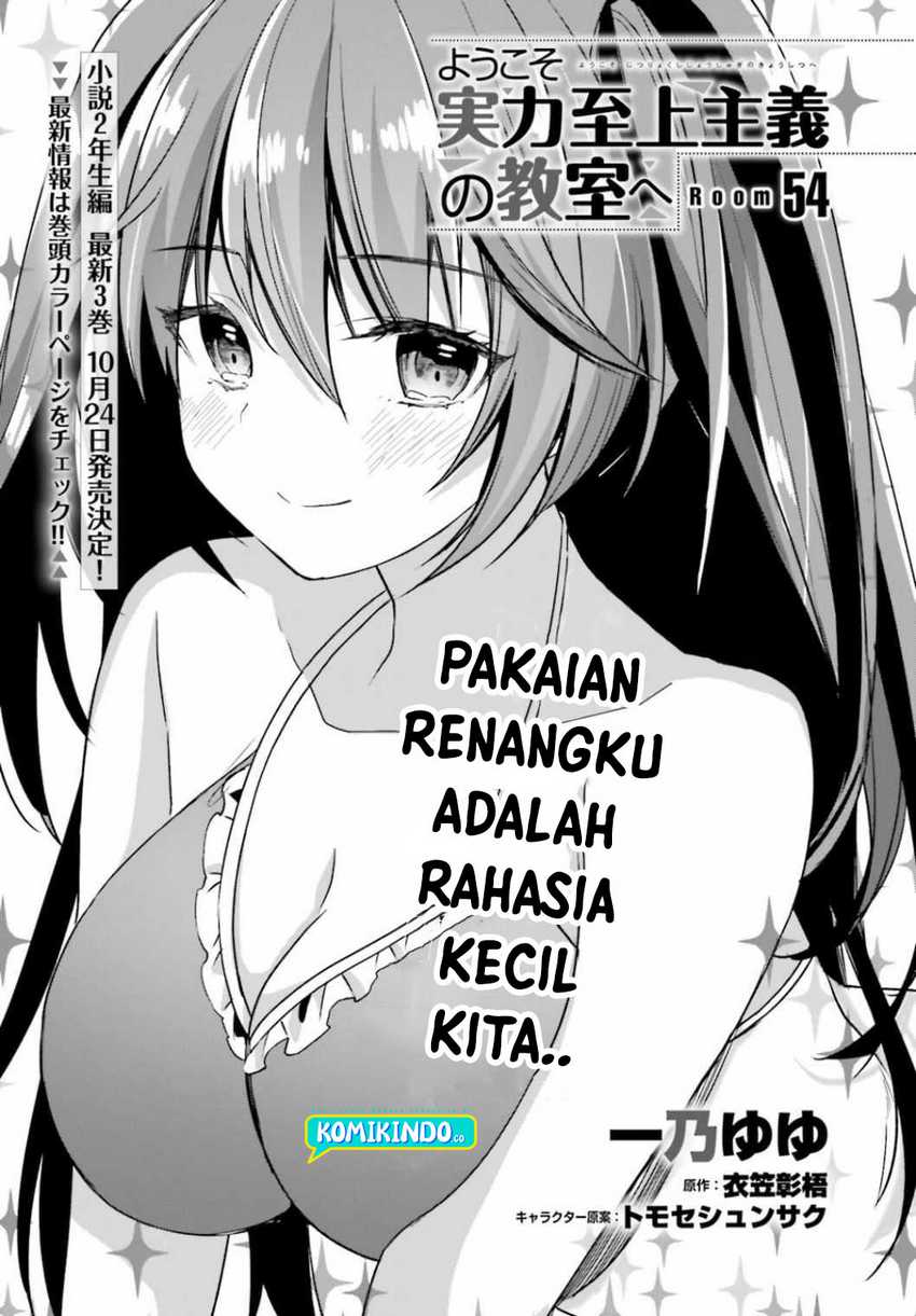 Youkoso Jitsuryoku Shijou Shugi no Kyoushitsu e Chapter 54 Gambar 4