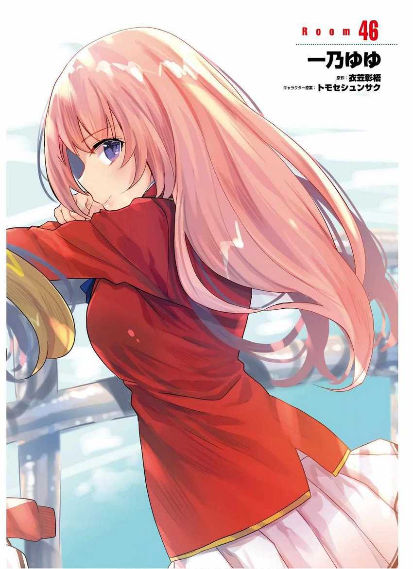 Baca Youkoso Jitsuryoku Shijou Shugi no Kyoushitsu e Chapter 46 Gambar 2