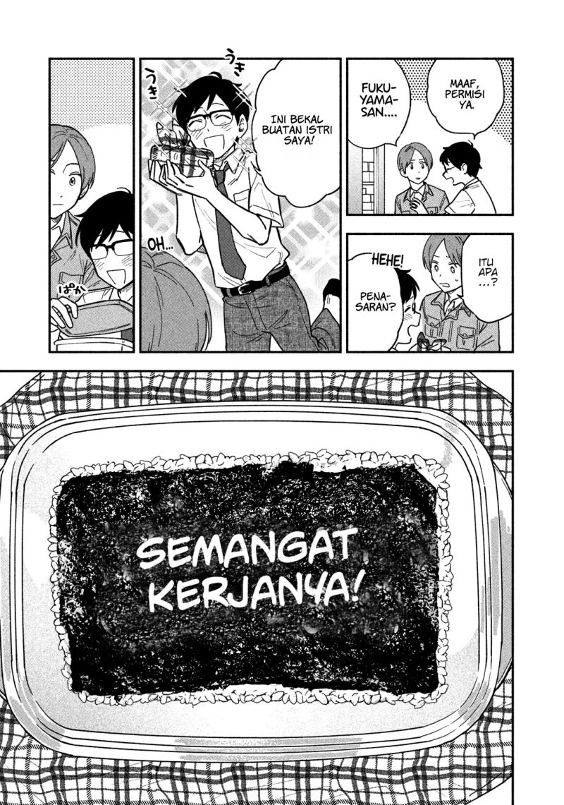 A Rare Marriage: How to Grill Our Love Chapter 23 14