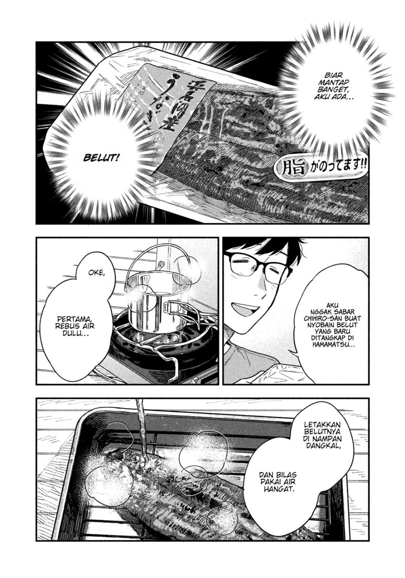 A Rare Marriage: How to Grill Our Love Chapter 23 7