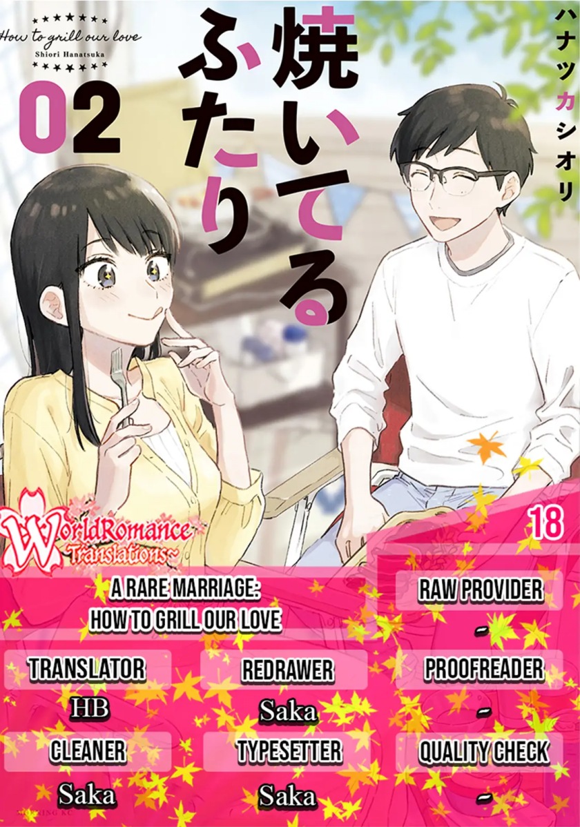 A Rare Marriage: How to Grill Our Love Chapter 18 1