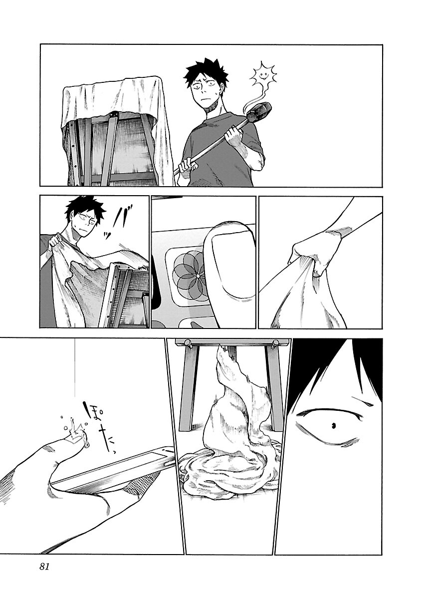 Cigarette & Cherry Chapter 115 Gambar 10