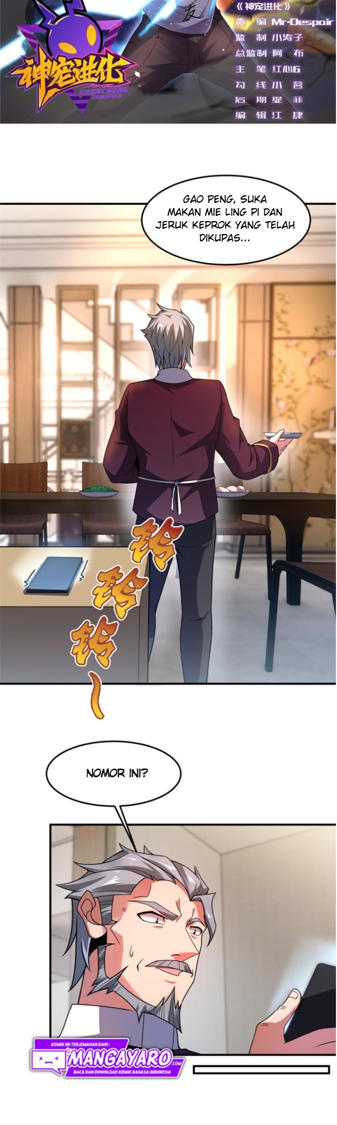 Monster Pet Evolution Chapter 109 Gambar 4