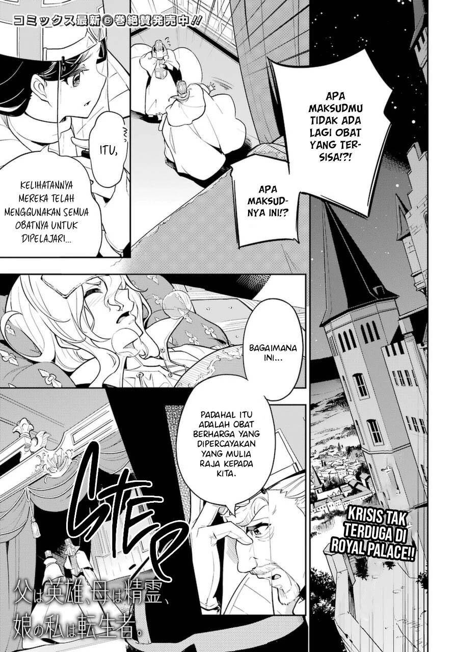Baca Manga Chichi wa Eiyuu, Haha wa Seirei, Musume no Watashi wa Tenseisha Chapter 37 Gambar 2