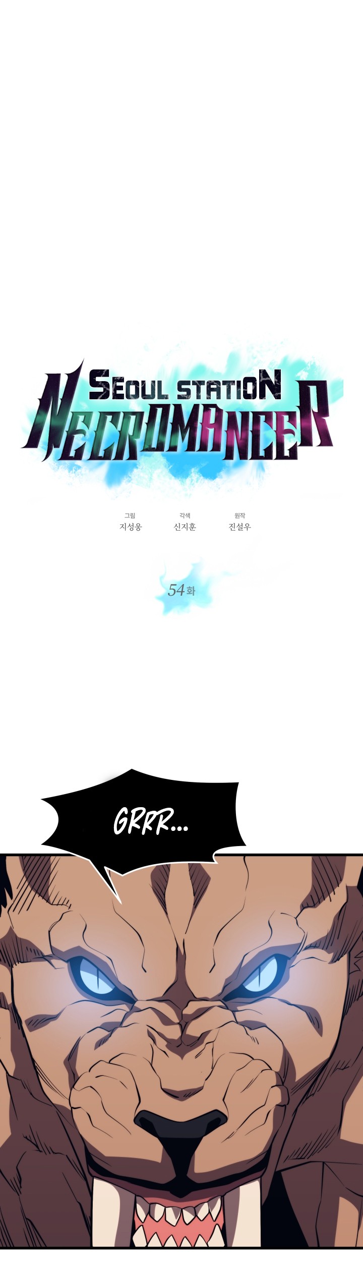 Seoul Station Necromancer Chapter 54 Gambar 4