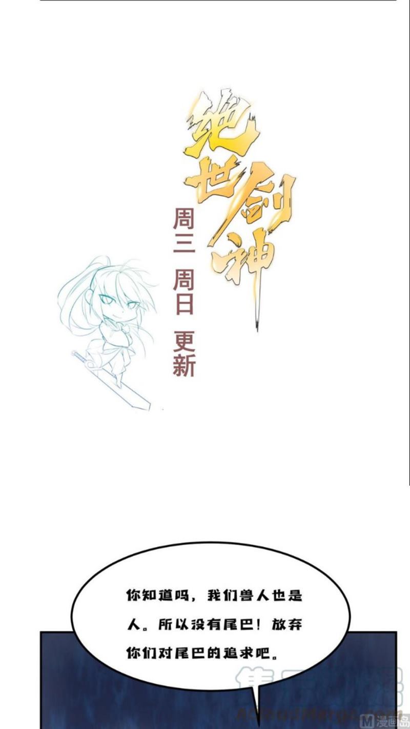 Peerless Sword God Chapter 198 Gambar 24