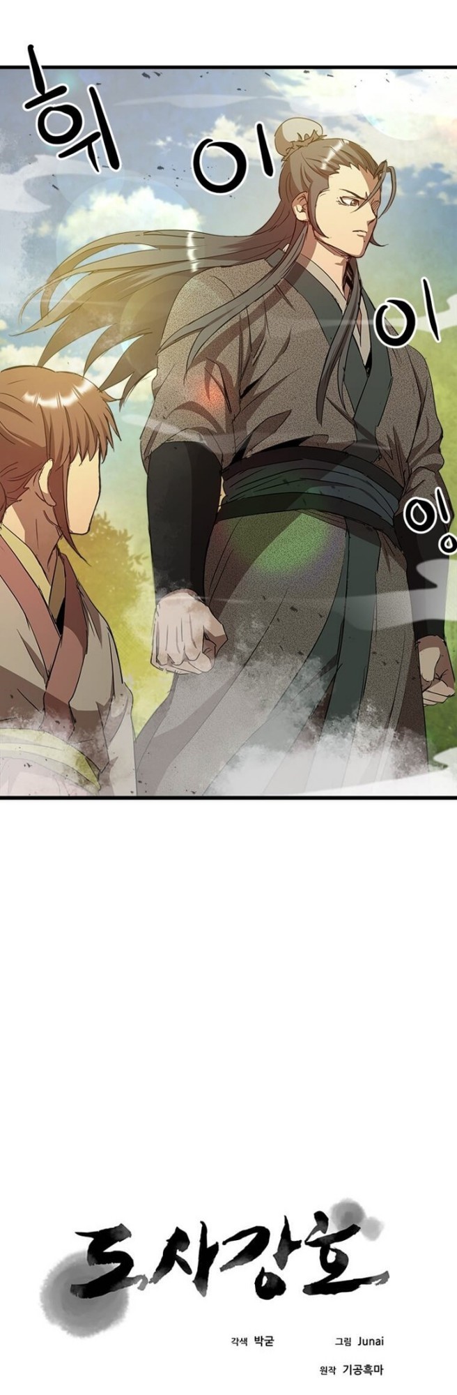 Strongest Fighter Chapter 67 Gambar 14