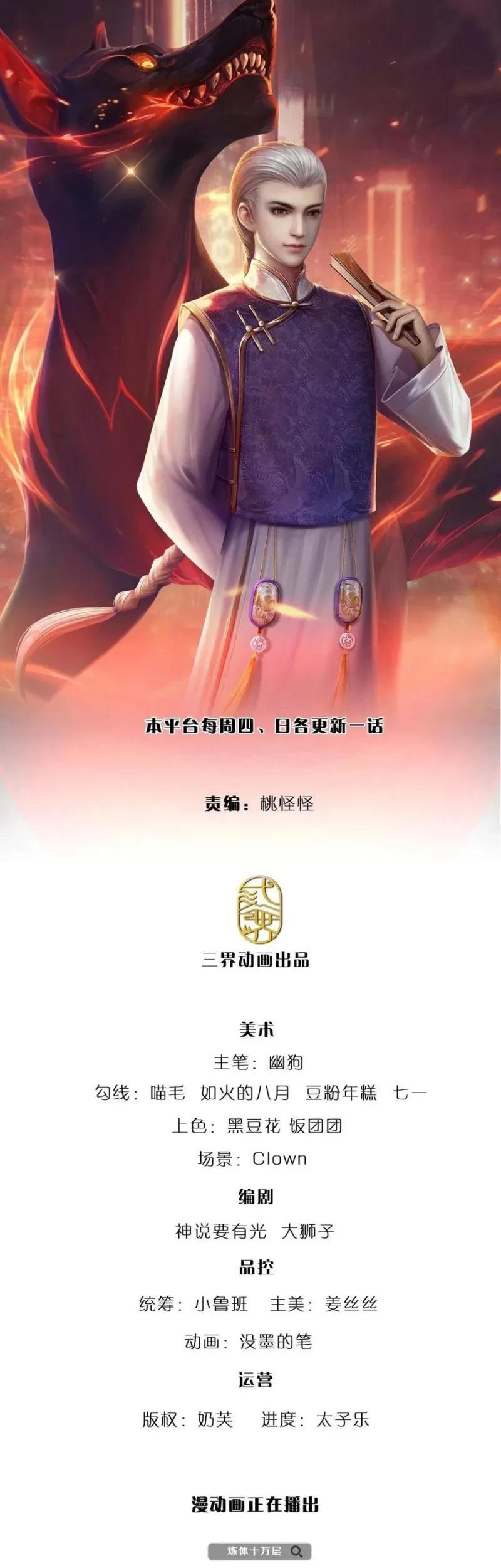 Baca  100.000 Layers Of Body Refining: I Raise All Emperor Chapter 151 Gambar 2