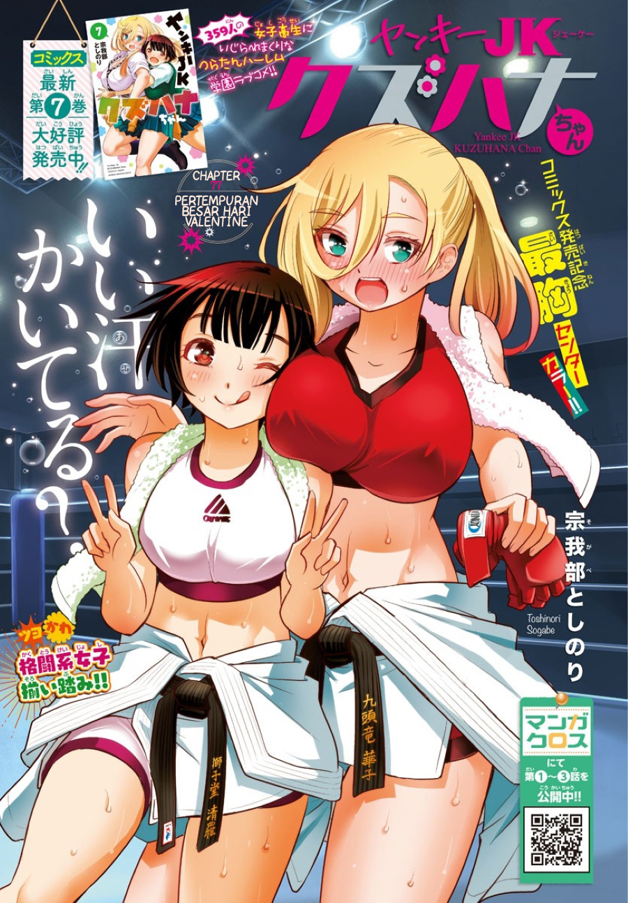 Baca  Yankee JK Kuzuhana-chan Chapter 77 Gambar 2