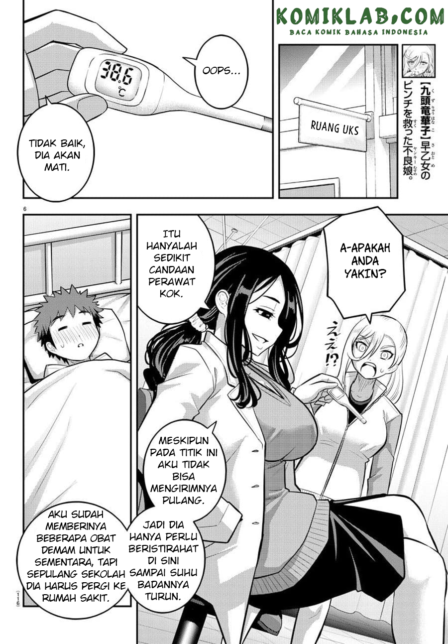 Yankee JK Kuzuhana-chan Chapter 77 Gambar 8