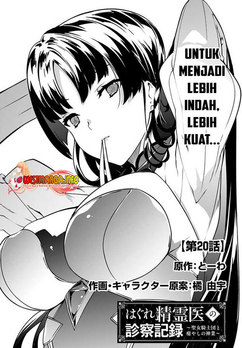 Baca Hagure Seirei Ino Shinsatsu Kiroku ~ Seijo Kishi-dan to Iyashi no Kamiwaza Chapter 20 Gambar 2