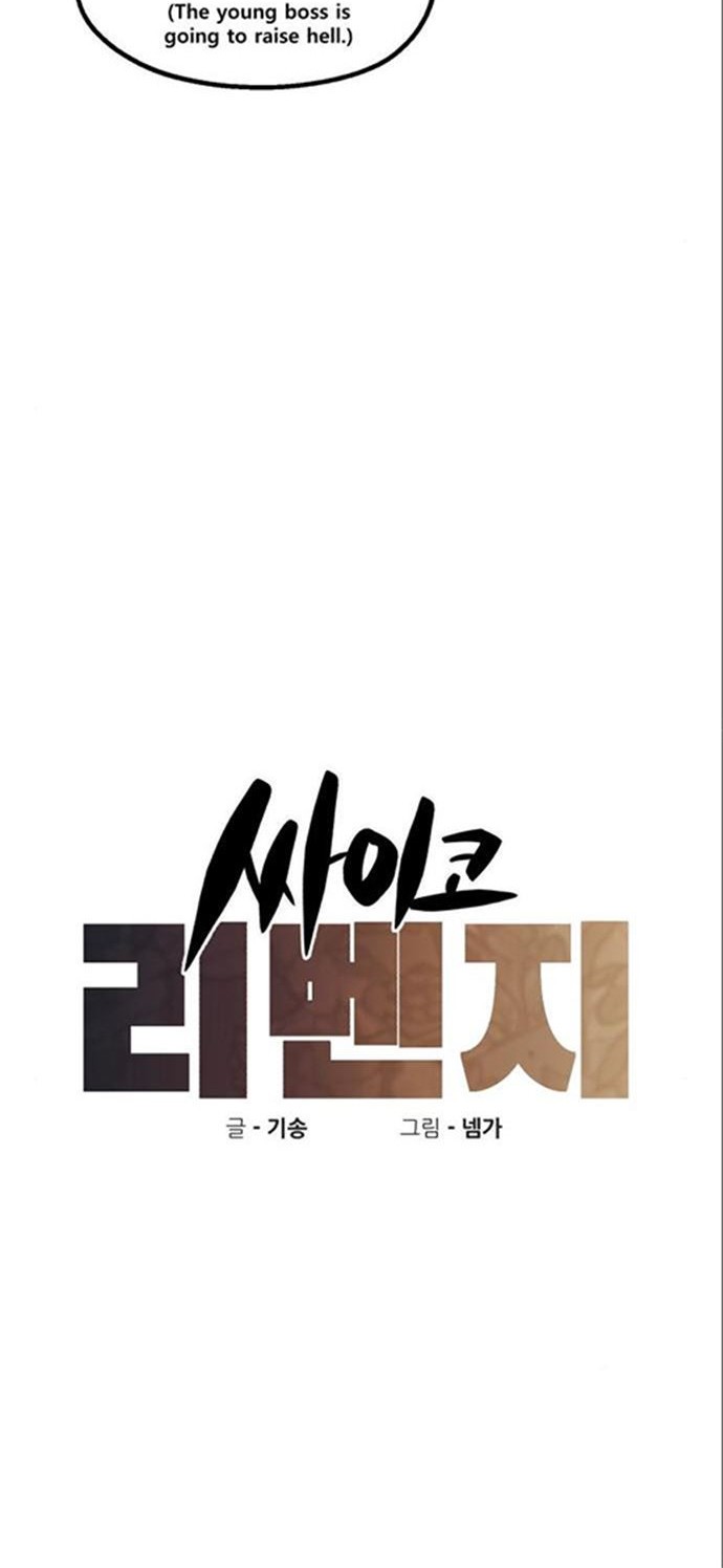 Psycho Revenge Chapter 60 Gambar 7