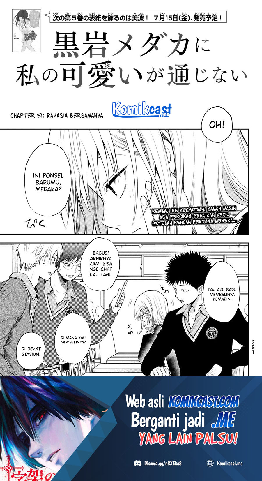 Baca  Kuroiwa Medaka ni Watashi no Kawaii ga Tsuujinai Chapter 51 Gambar 2