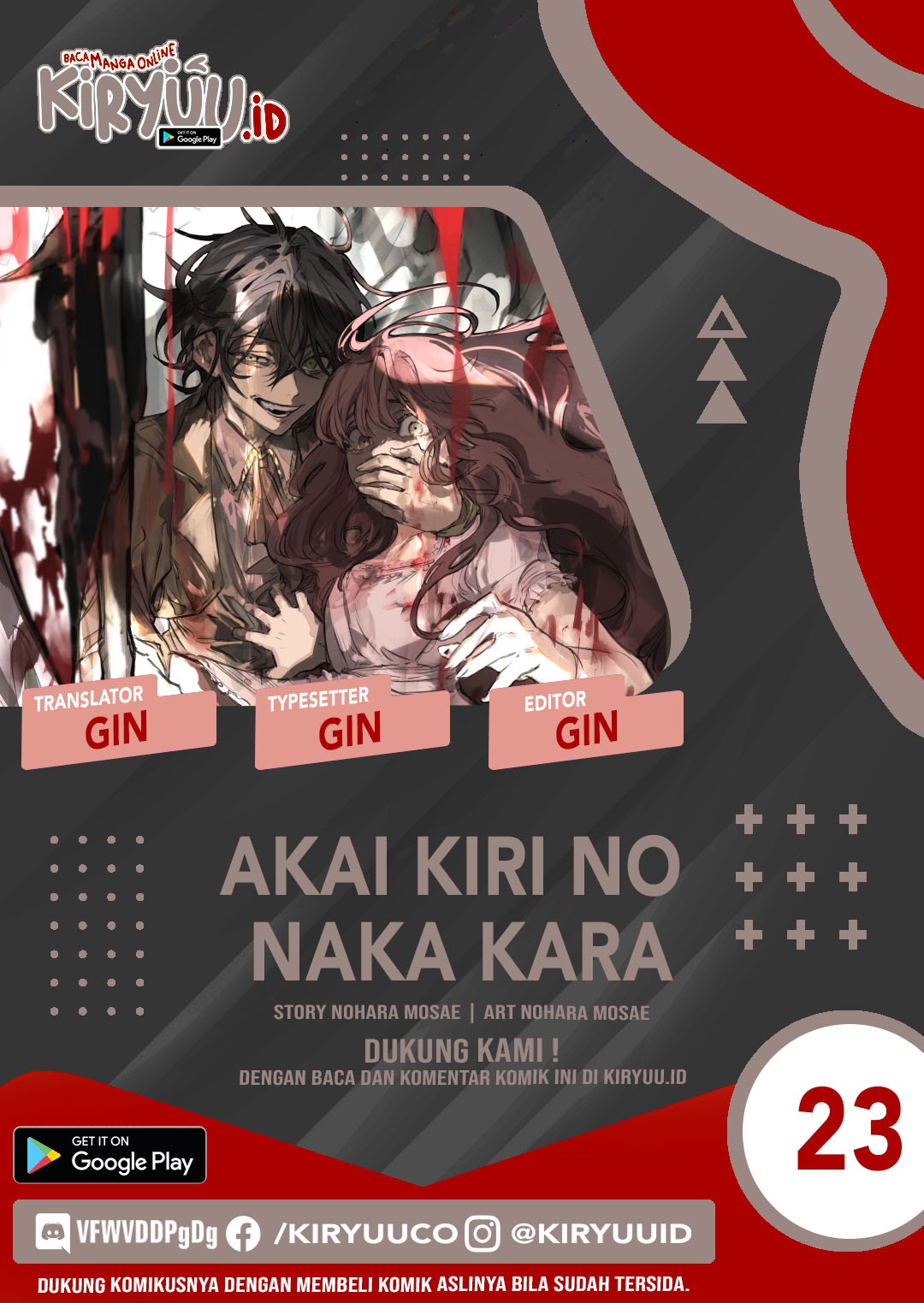 Baca Komik Akai Kiri no Naka Kara Chapter 23 Gambar 1