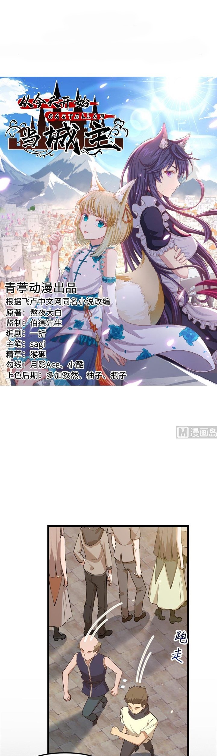 Baca  To Be The Castellan King Chapter 366 Gambar 2