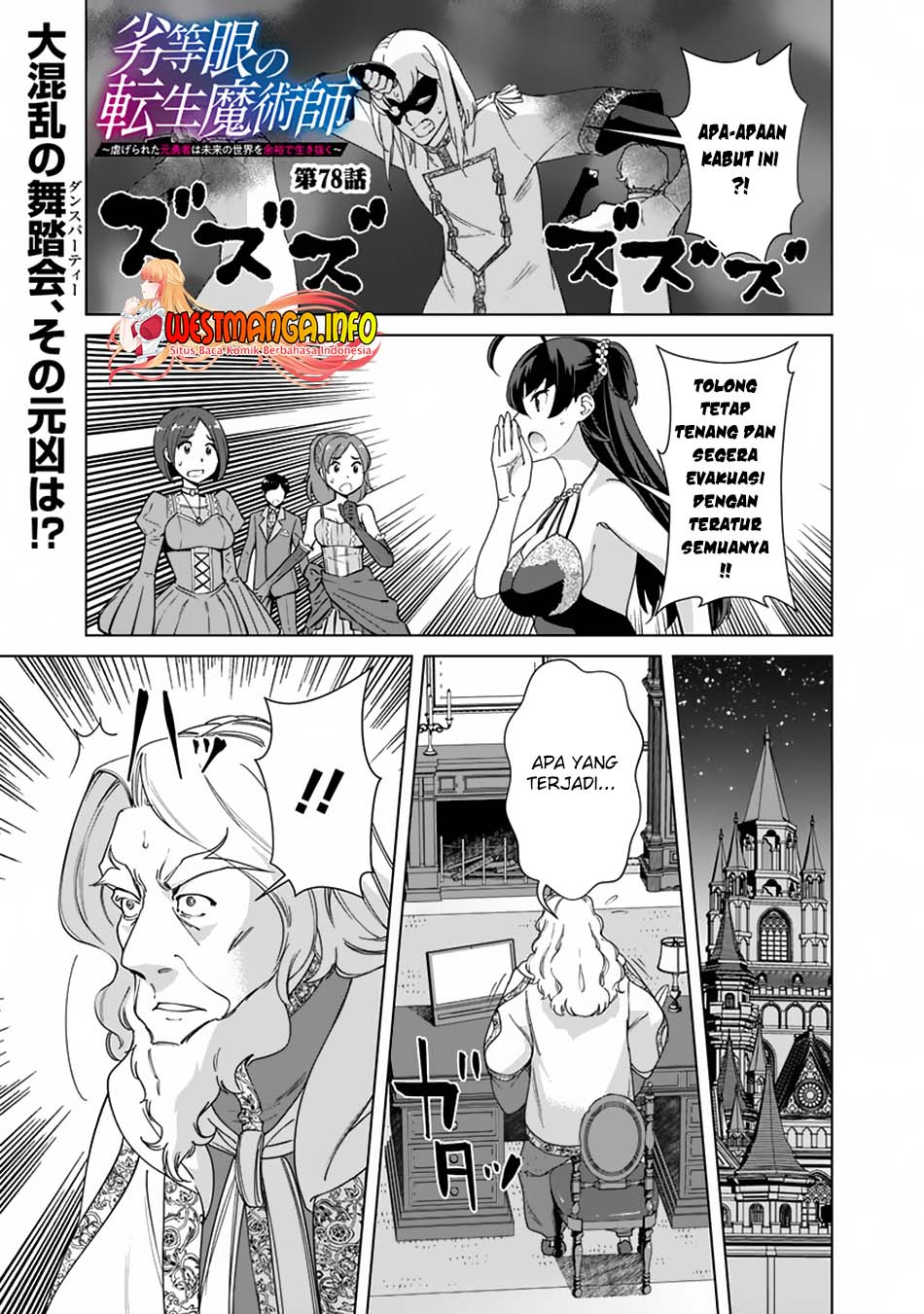 Baca Manga Rettou Me no Tensei Majutsushi Shiitage Rareta Moto Yuusha wa Mirai no Sekai o Yoyuu de Ikinuku Chapter 78 Gambar 2