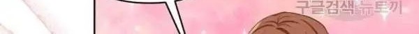 Monster Duke’s Daughter Chapter 37 Gambar 32