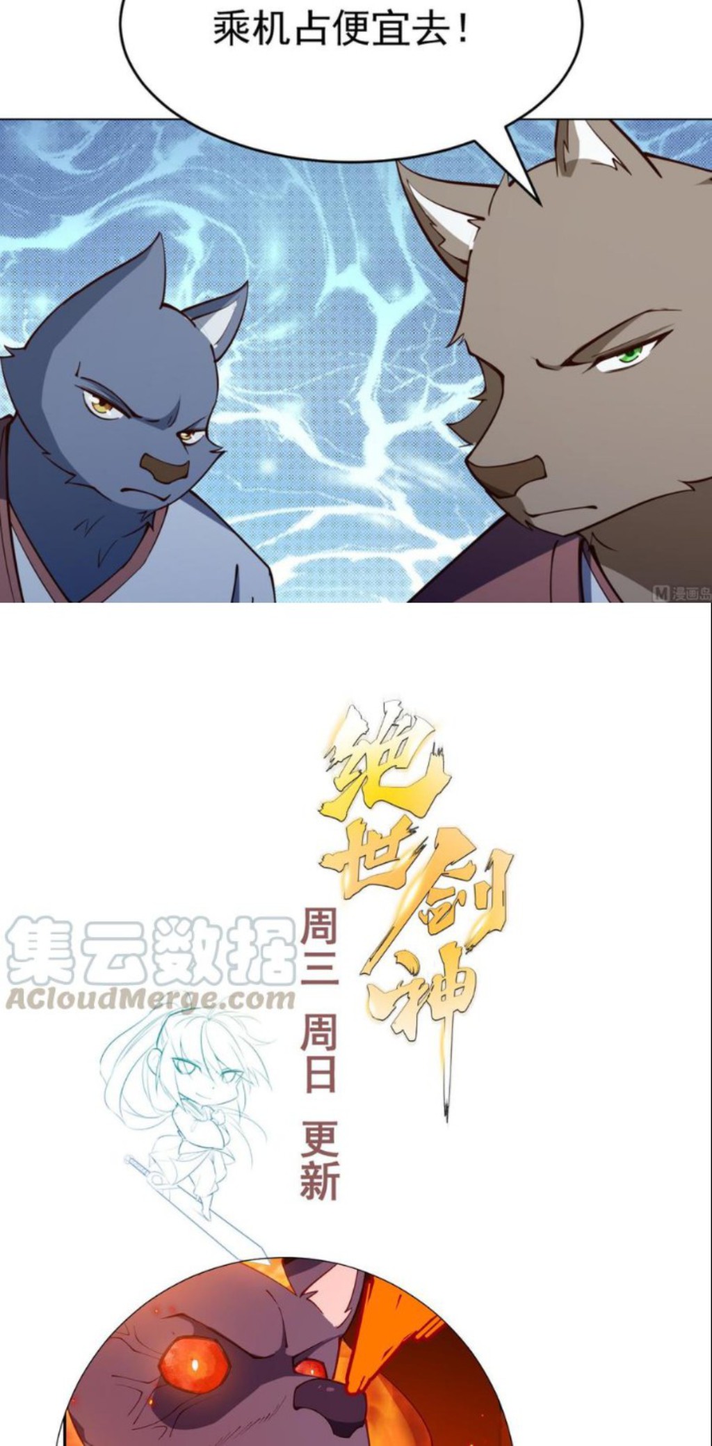 Peerless Sword God Chapter 199 Gambar 28
