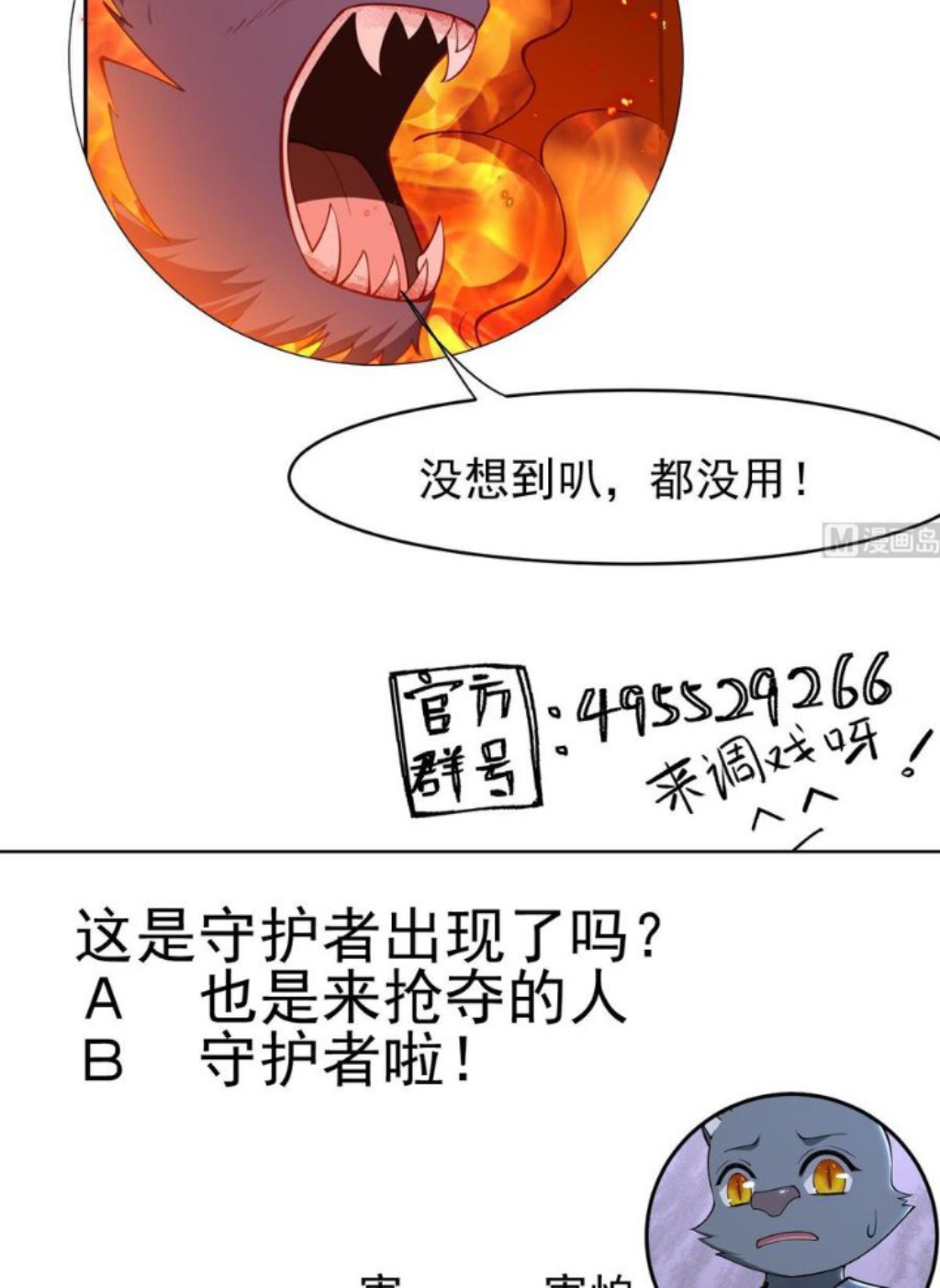 Peerless Sword God Chapter 199 Gambar 29