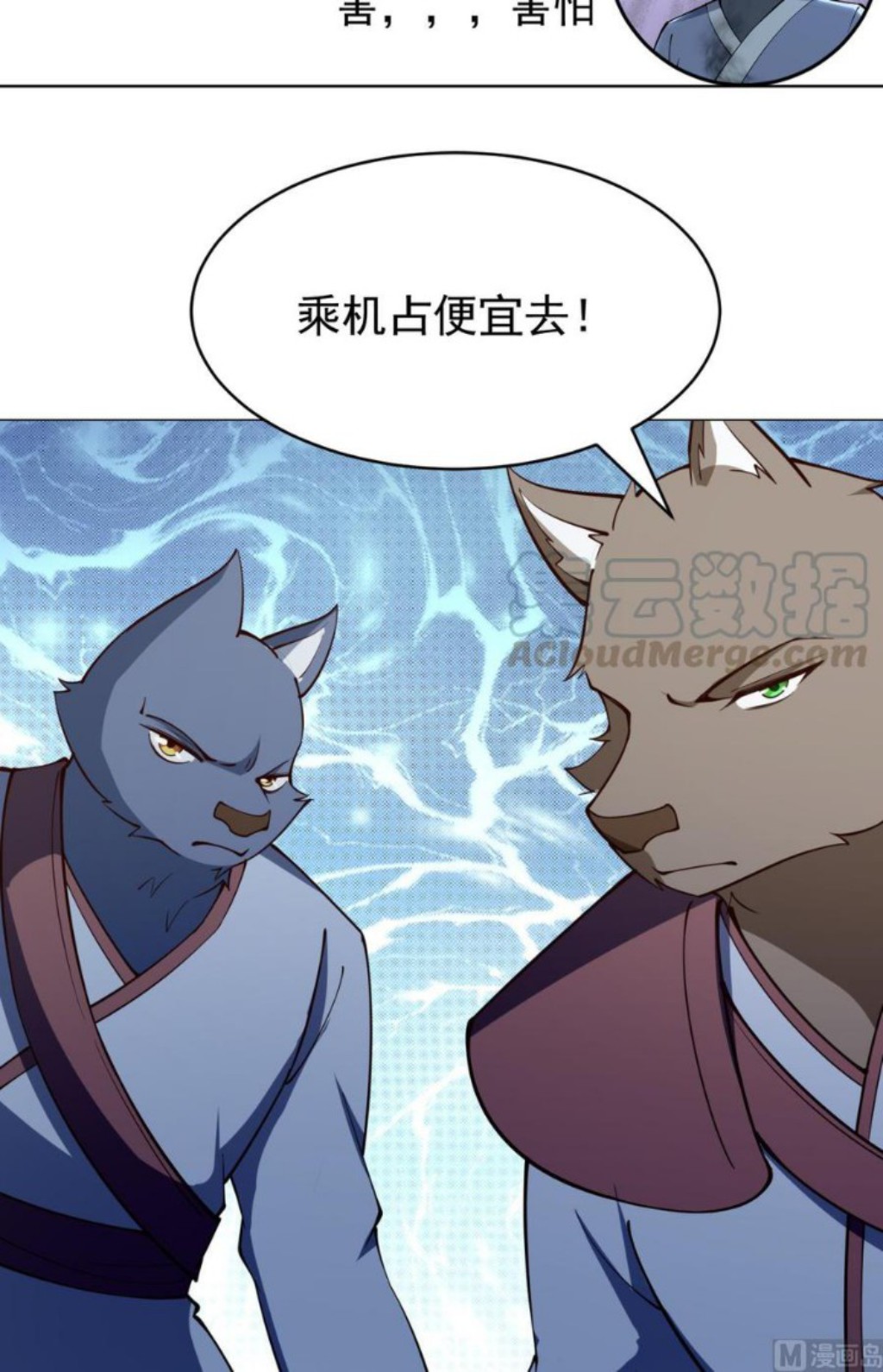 Peerless Sword God Chapter 199 Gambar 30