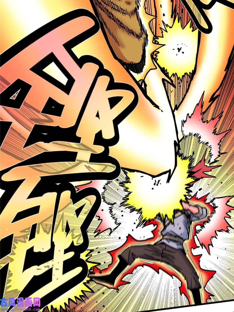 Emperor Domination Chapter 51 Gambar 22