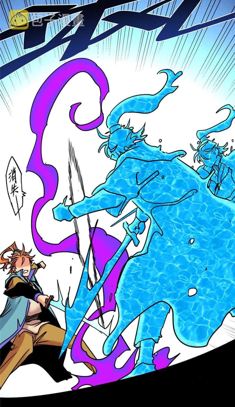 Emperor Domination Chapter 55 Gambar 22