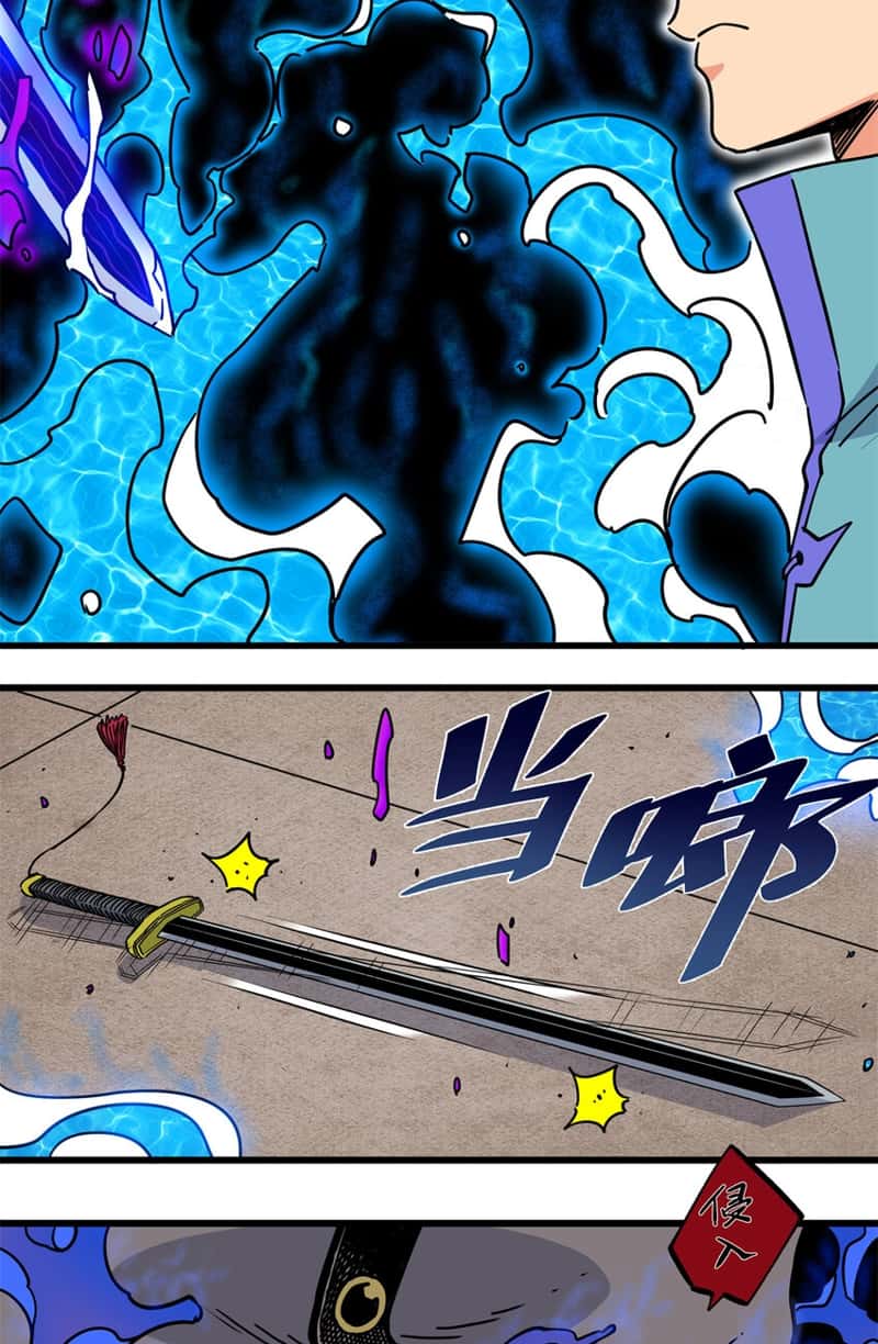 Emperor Domination Chapter 54 Gambar 27