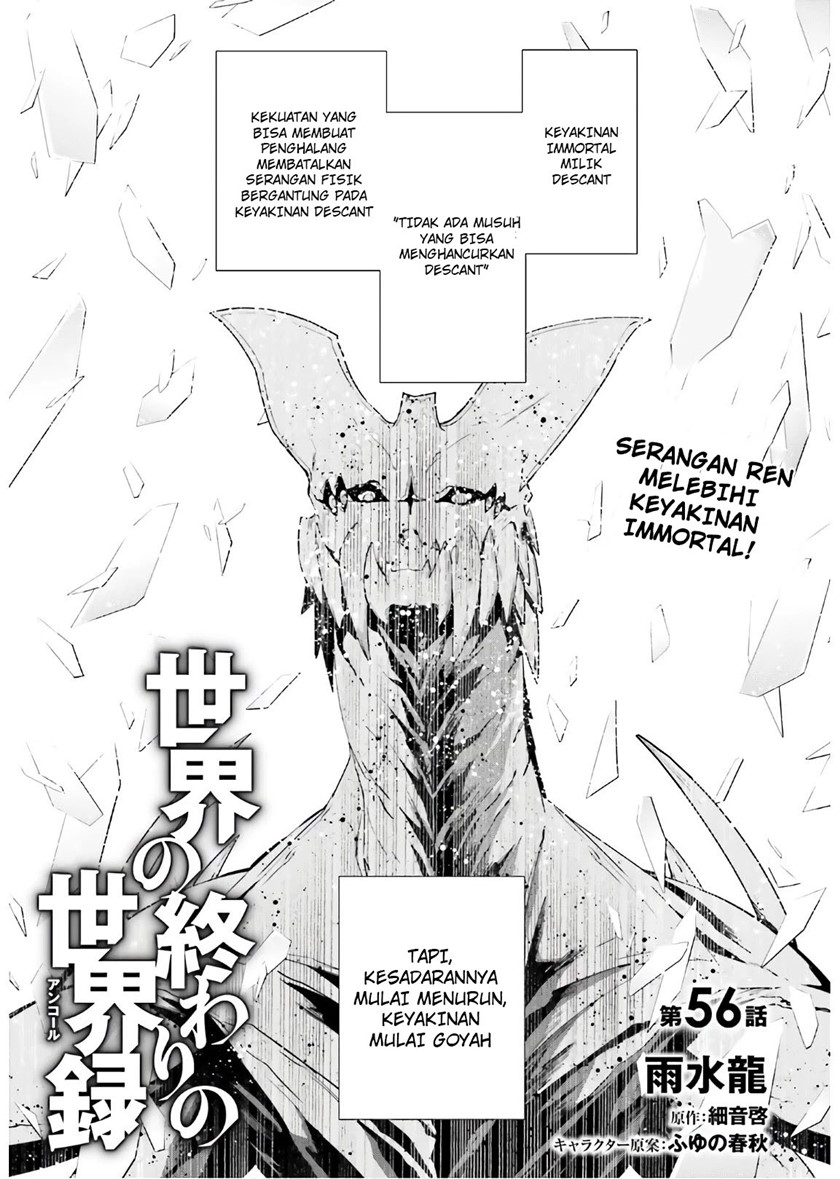 Baca  Sekai no Owari no Sekairoku Chapter 56 Gambar 2