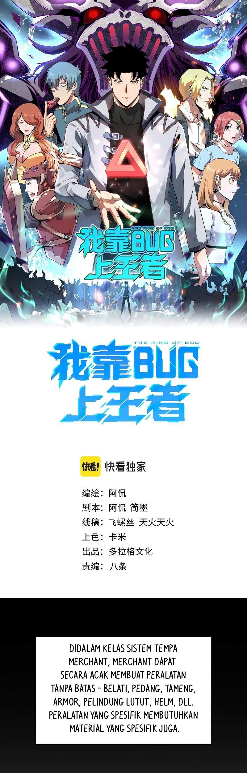 Baca I Rely On BUG To Be The King Chapter 43 Gambar 2