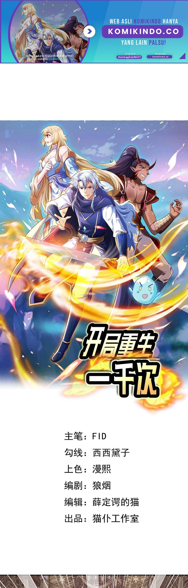 Baca  Starting After Thousandth Rebirth Chapter 24 Gambar 2