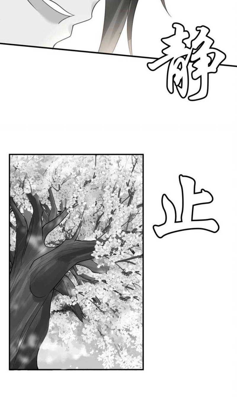 Am I Invincible Chapter 77 Gambar 8