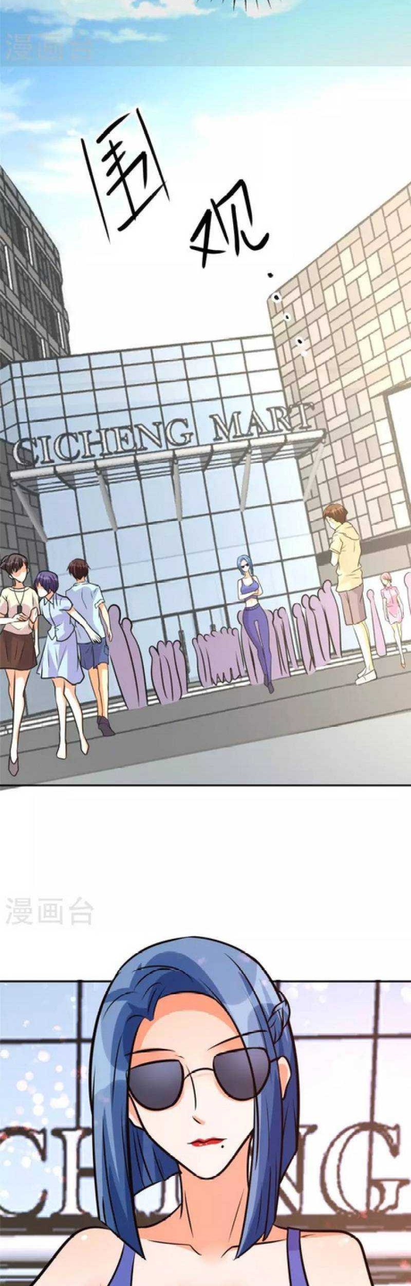 Emperor Son In Law Chapter 68 Gambar 6