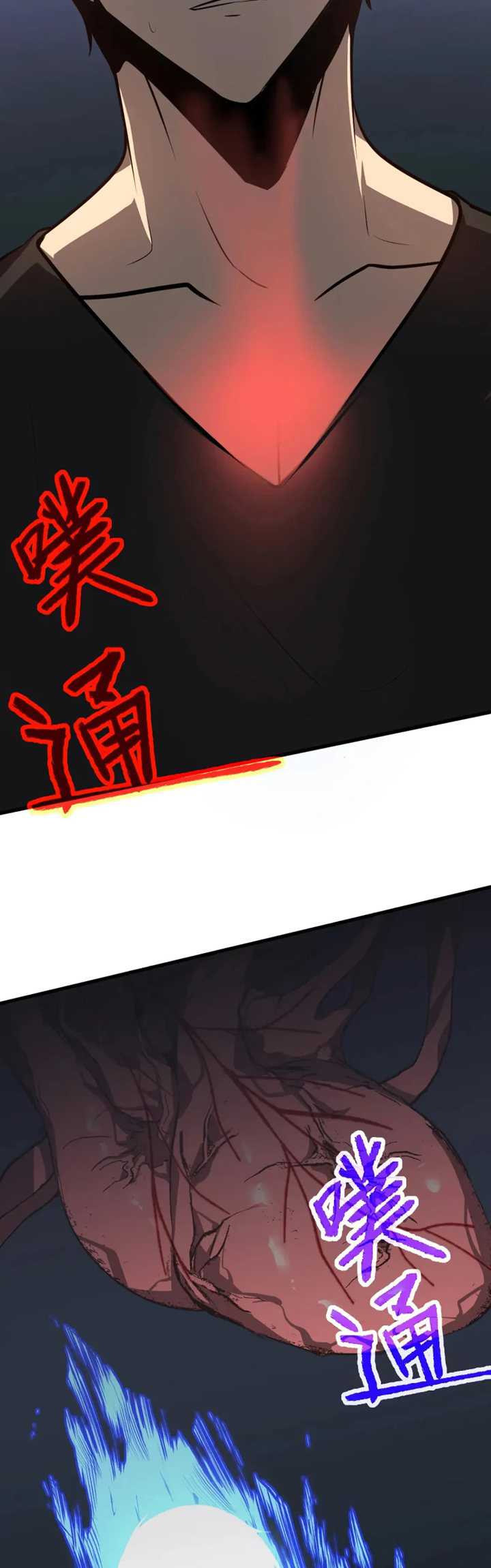 Super Evolution Chapter 57 Gambar 26