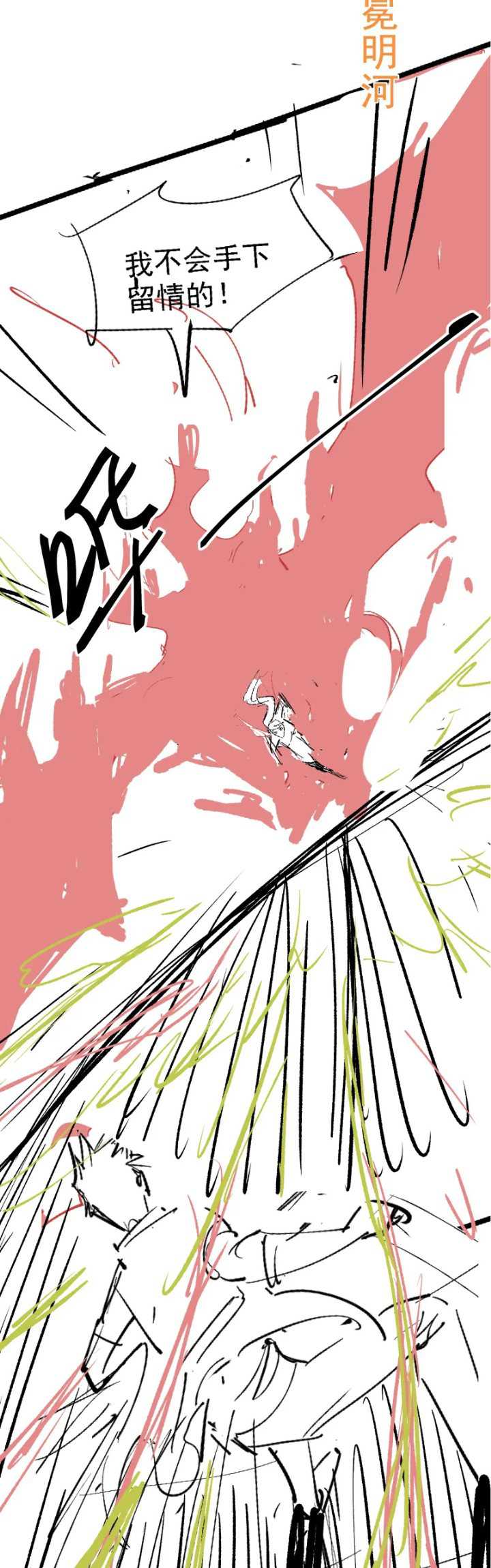 Super Evolution Chapter 57 Gambar 42