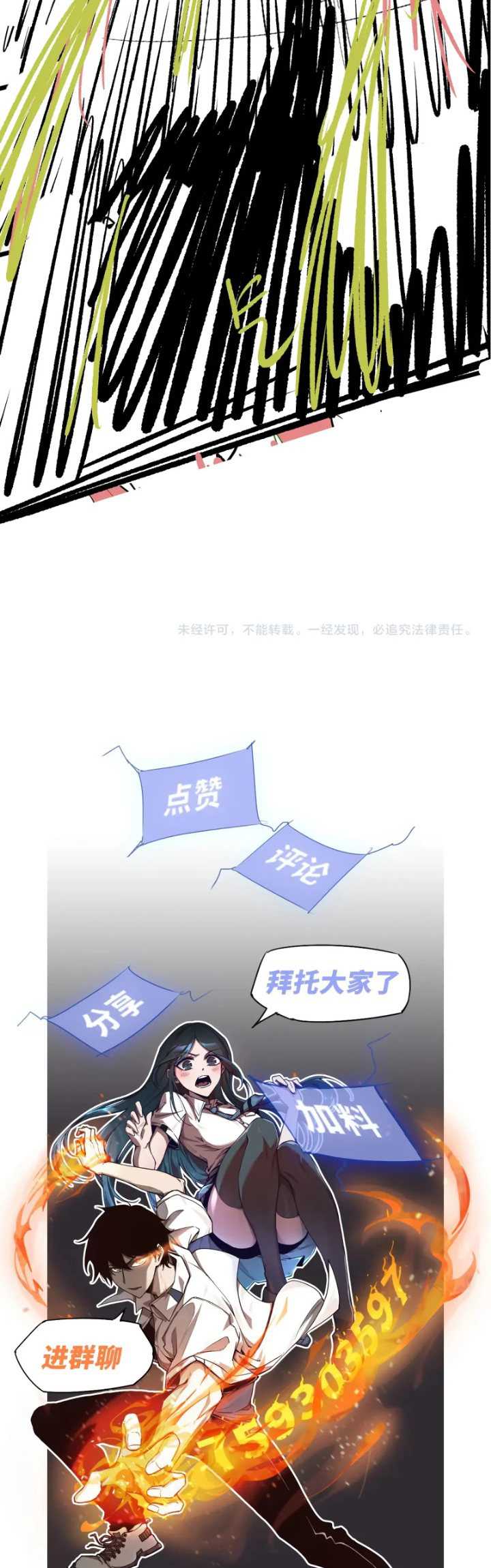 Super Evolution Chapter 57 Gambar 43