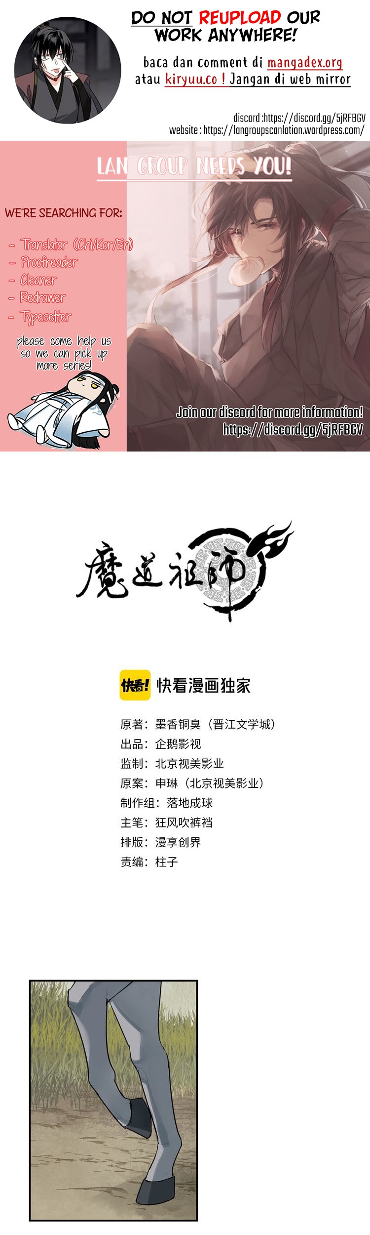 Baca Komik The Grandmaster of Demonic Cultivation Chapter 121 Gambar 1