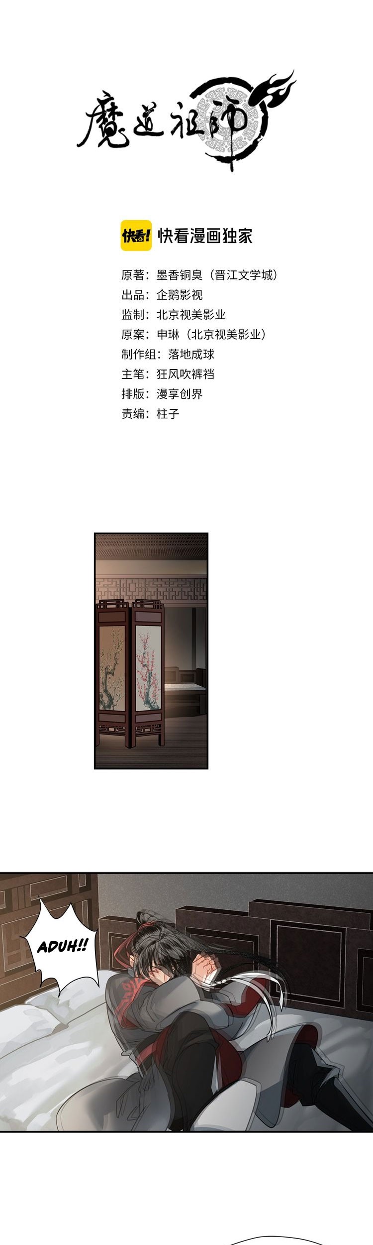 Baca  The Grandmaster of Demonic Cultivation Chapter 118 Gambar 2