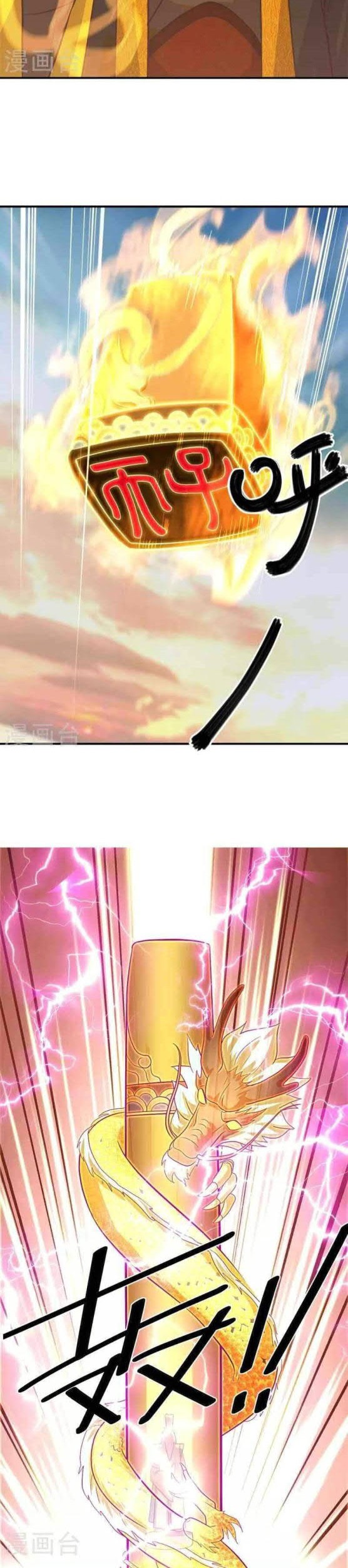 Baca Manhua Peerless Soul Chapter 347 Gambar 2