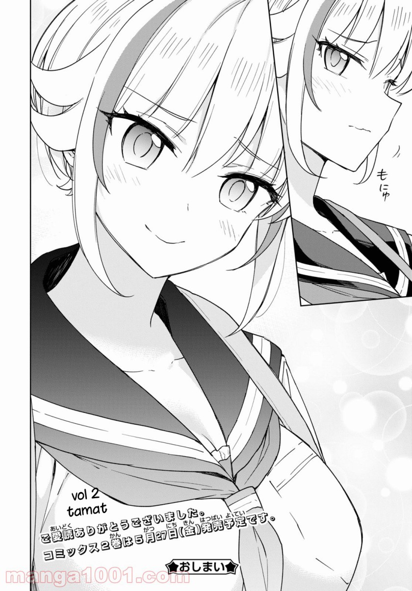 Konna Watashi ni Kitaishinai de Chapter 16 Gambar 25