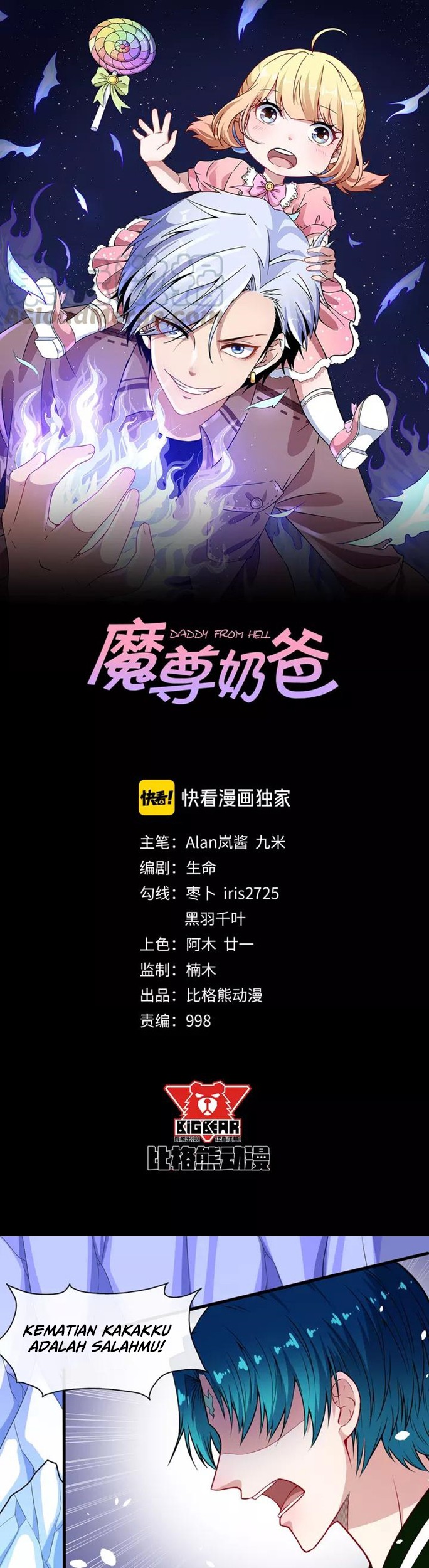 Baca Manhua Daddy From Hell Chapter 128 Gambar 2