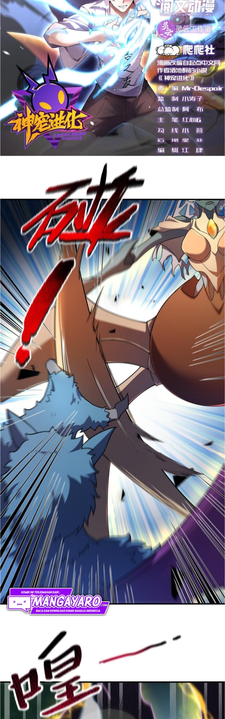 Monster Pet Evolution Chapter 113 Gambar 4